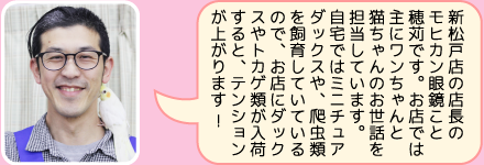 各店の担当のご紹介２