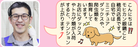 チェリーハウス千葉店の店長｜穂苅のご紹介