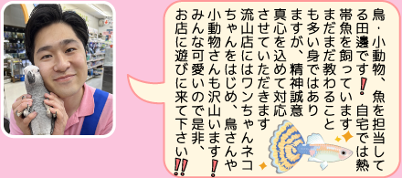 流山店の担当者のご紹介